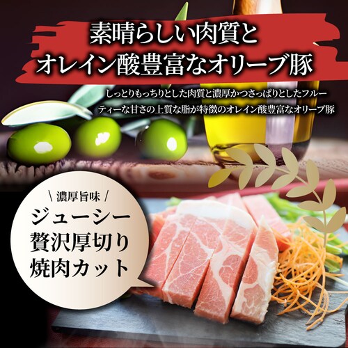 【しゃぶまる】肉 オリーブ豚 肩ロース&バラ 焼肉 2種食べ比べセット 1kg(250g×4) 贅沢 ギフト プレゼント 食べ物 食品 ギフト プレゼント 女性 男性 人気 お祝い ブランド ギフト _11