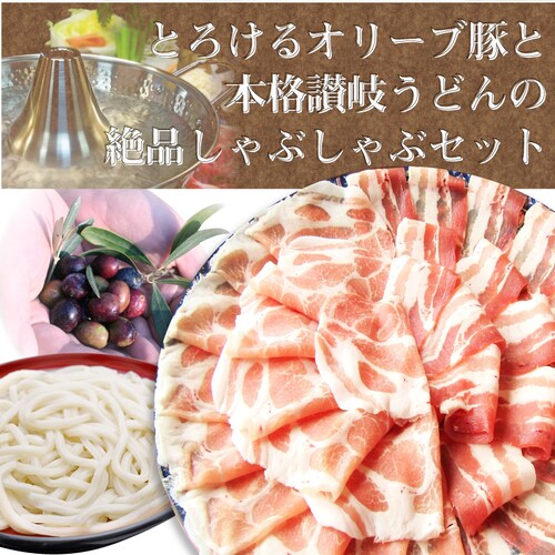 【しゃぶまる】肉 ギフト プレゼント 食品 お祝い オリーブ豚 肩ロース&バラ しゃぶしゃぶ 食べ比べ 2人前 ギフト プレゼント ブランド豚 贈り物 贈答 祝い 鍋 記念 豚肉 国産 ブランド 豚し_1