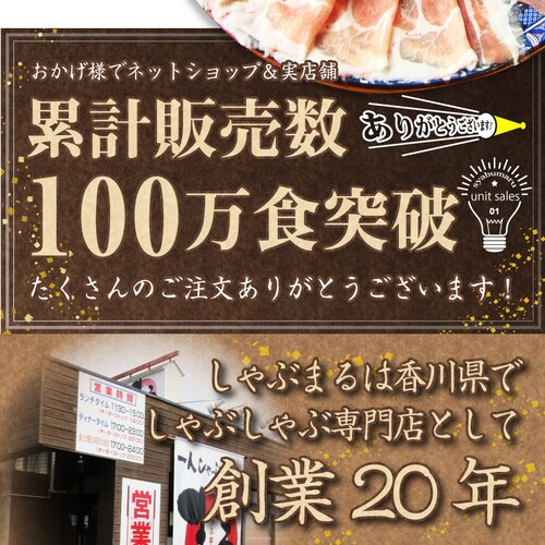 【しゃぶまる】肉 ギフト プレゼント 食品 お祝い オリーブ豚 肩ロース&バラ しゃぶしゃぶ 食べ比べ 2人前 ギフト プレゼント ブランド豚 贈り物 贈答 祝い 鍋 記念 豚肉 国産 ブランド 豚し_2