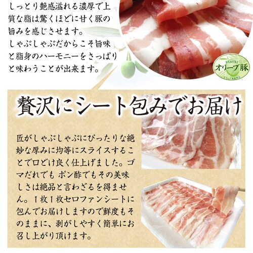 【しゃぶまる】肉 ギフト プレゼント 食品 お祝い オリーブ豚 肩ロース&バラ しゃぶしゃぶ 食べ比べ 2人前 ギフト プレゼント ブランド豚 贈り物 贈答 祝い 鍋 記念 豚肉 国産 ブランド 豚し_10
