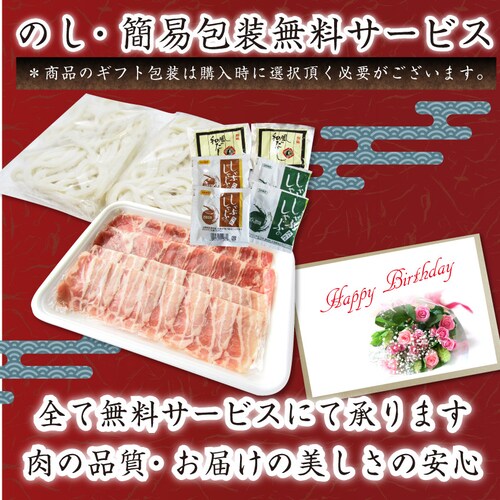 【しゃぶまる】肉 ギフト プレゼント 食品 お祝い オリーブ豚 肩ロース&バラ しゃぶしゃぶ 食べ比べ 2人前 ギフト プレゼント ブランド豚 贈り物 贈答 祝い 鍋 記念 豚肉 国産 ブランド 豚し_15