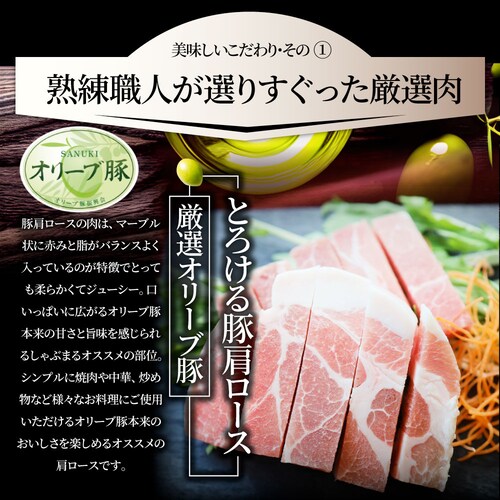 【しゃぶまる】肉 オリーブ豚 肩ロース 焼肉用 1kg(250g×4) 贅沢 食べ物 食品 ギフト プレゼント 女性 男性 人気 お祝い ブランド ギフト プレゼント 冷凍_4