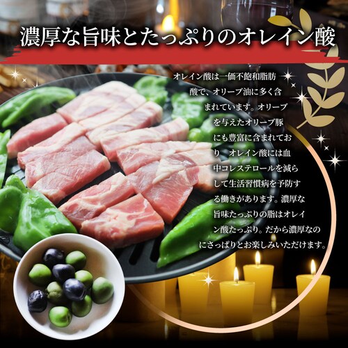 【しゃぶまる】肉 オリーブ豚 肩ロース 焼肉用 1kg(250g×4) 贅沢 食べ物 食品 ギフト プレゼント 女性 男性 人気 お祝い ブランド ギフト プレゼント 冷凍_6