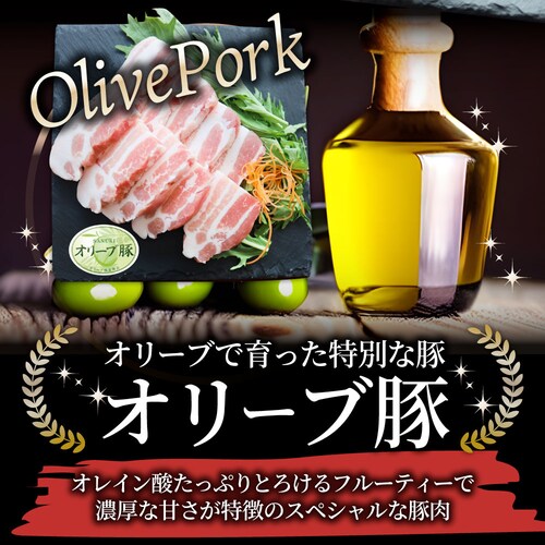 【しゃぶまる】肉 オリーブ豚 バラ 焼肉用 1kg(250g×4) 贅沢 食べ物 食品 ギフト プレゼント 女性 男性 人気 お祝い ブランド ギフト プレゼント 冷凍_1