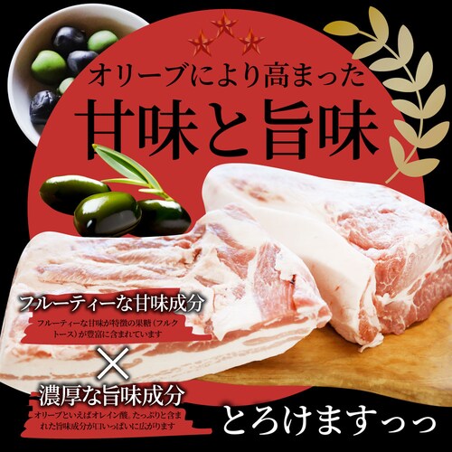 【しゃぶまる】肉 オリーブ豚 バラ 焼肉用 1kg(250g×4) 贅沢 食べ物 食品 ギフト プレゼント 女性 男性 人気 お祝い ブランド ギフト プレゼント 冷凍_2