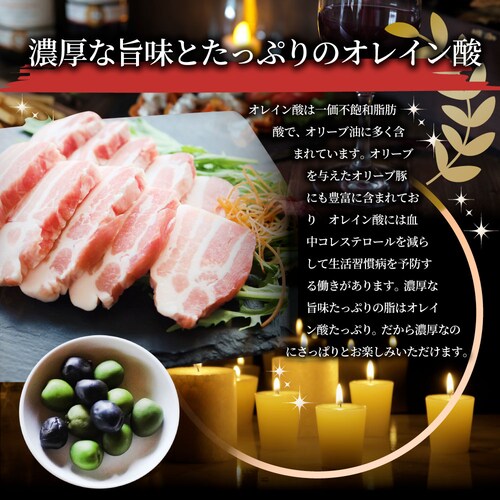 【しゃぶまる】肉 オリーブ豚 バラ 焼肉用 1kg(250g×4) 贅沢 食べ物 食品 ギフト プレゼント 女性 男性 人気 お祝い ブランド ギフト プレゼント 冷凍_6