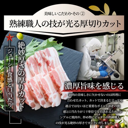 【しゃぶまる】肉 オリーブ豚 バラ 焼肉用 1kg(250g×4) 贅沢 食べ物 食品 ギフト プレゼント 女性 男性 人気 お祝い ブランド ギフト プレゼント 冷凍_7