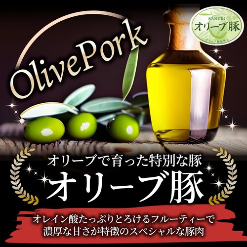 【しゃぶまる】肉 オリーブ豚肩ローススライス1kg (500g×2) 食品 お祝い ギフト プレゼント ブランド肉 豚肉 オリーブ豚 しゃぶしゃぶ 炒め物 肩ロース 冷凍 香川県_1