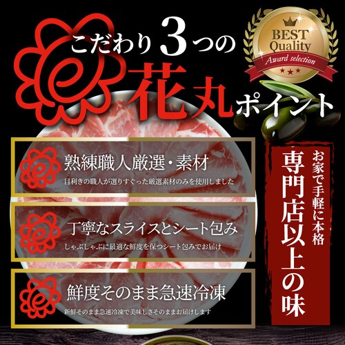 【しゃぶまる】肉 オリーブ豚肩ローススライス1kg (500g×2) 食品 お祝い ギフト プレゼント ブランド肉 豚肉 オリーブ豚 しゃぶしゃぶ 炒め物 肩ロース 冷凍 香川県_3