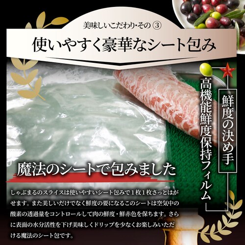 【しゃぶまる】肉 オリーブ豚肩ローススライス1kg (500g×2) 食品 お祝い ギフト プレゼント ブランド肉 豚肉 オリーブ豚 しゃぶしゃぶ 炒め物 肩ロース 冷凍 香川県_8