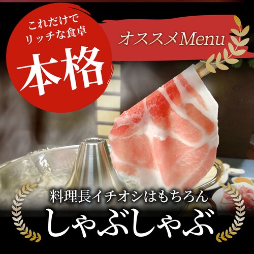 【しゃぶまる】肉 オリーブ豚肩ローススライス1kg (500g×2) 食品 お祝い ギフト プレゼント ブランド肉 豚肉 オリーブ豚 しゃぶしゃぶ 炒め物 肩ロース 冷凍 香川県_11