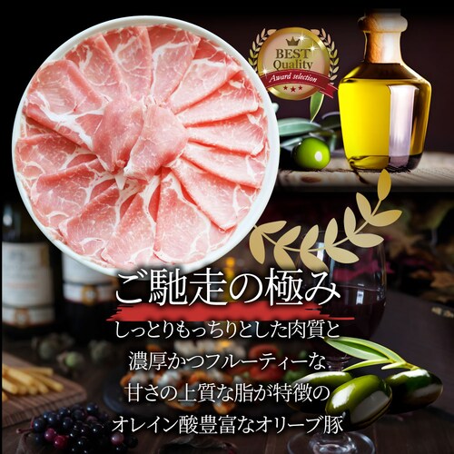 【しゃぶまる】肉 オリーブ豚肩ローススライス1kg (500g×2) 食品 お祝い ギフト プレゼント ブランド肉 豚肉 オリーブ豚 しゃぶしゃぶ 炒め物 肩ロース 冷凍 香川県_14