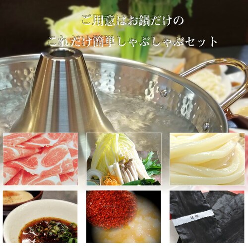 【しゃぶまる】ギフト 食品 お祝い オリーブ豚肩ロースしゃぶしゃぶ 2人前 野菜付き セット 鍋セット 讃岐うどん付 ギフト プレゼント 肉 ブランド豚 贈り物 贈答 祝い 鍋 記念 豚肉 国産 ブラ_1