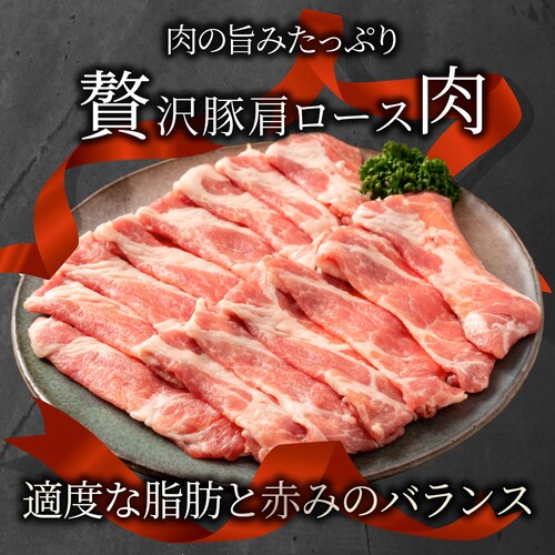 【しゃぶまる】冷凍便でお届け 豚肩ロース 1kg 生姜焼き用 250g×4パック小分けで便利!!豚肉 生姜焼き しょうが 炒め物 肩ロース ロース 冷凍 小分け 便利_1