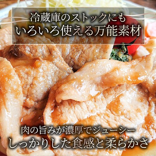 【しゃぶまる】冷凍便でお届け 豚肩ロース 1kg 生姜焼き用 250g×4パック小分けで便利!!豚肉 生姜焼き しょうが 炒め物 肩ロース ロース 冷凍 小分け 便利_3