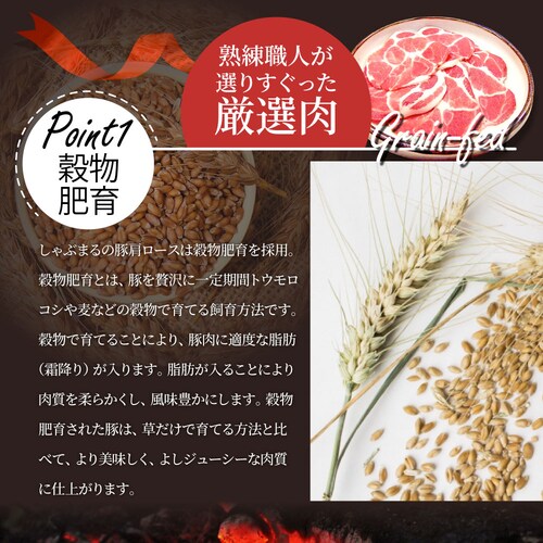 【しゃぶまる】冷凍便でお届け 豚肩ロース 1kg 生姜焼き用 250g×4パック小分けで便利!!豚肉 生姜焼き しょうが 炒め物 肩ロース ロース 冷凍 小分け 便利_5