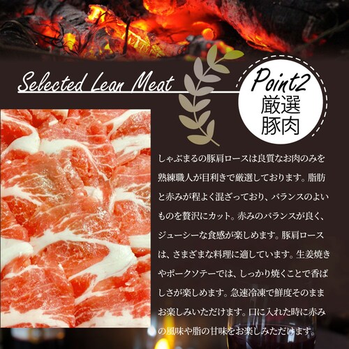【しゃぶまる】冷凍便でお届け 豚肩ロース 1kg 生姜焼き用 250g×4パック小分けで便利!!豚肉 生姜焼き しょうが 炒め物 肩ロース ロース 冷凍 小分け 便利_6