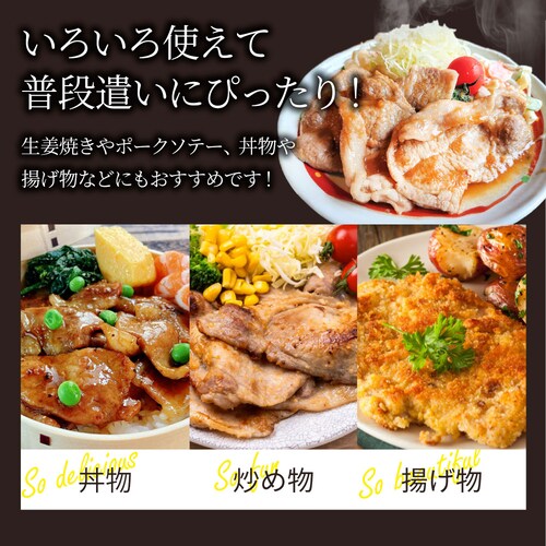 【しゃぶまる】冷凍便でお届け 豚肩ロース 1kg 生姜焼き用 250g×4パック小分けで便利!!豚肉 生姜焼き しょうが 炒め物 肩ロース ロース 冷凍 小分け 便利_8
