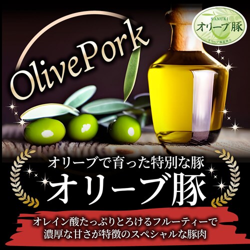 【しゃぶまる】肉 食品 お祝い オリーブ豚バラスライス1kg ギフト プレゼント ブランド肉 豚肉 しゃぶしゃぶ 炒め物 バラ 冷凍 香川県 1000g( 食べ物 )_1