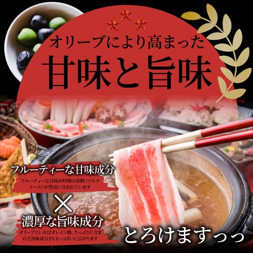 【しゃぶまる】肉 食品 お祝い オリーブ豚バラスライス1kg ギフト プレゼント ブランド肉 豚肉 しゃぶしゃぶ 炒め物 バラ 冷凍 香川県 1000g( 食べ物 )_2