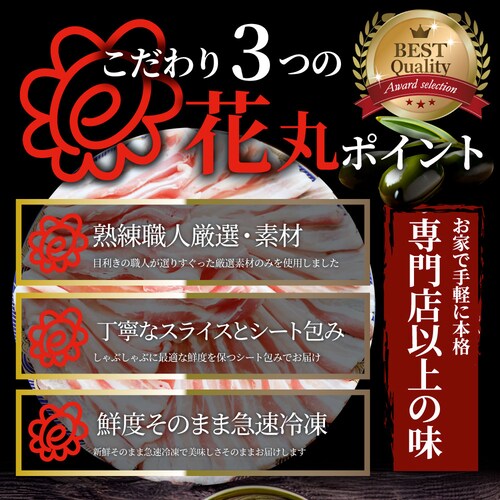 【しゃぶまる】肉 食品 お祝い オリーブ豚バラスライス1kg ギフト プレゼント ブランド肉 豚肉 しゃぶしゃぶ 炒め物 バラ 冷凍 香川県 1000g( 食べ物 )_3