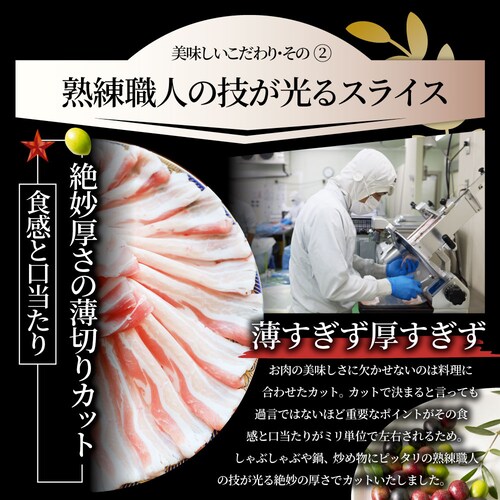 【しゃぶまる】肉 食品 お祝い オリーブ豚バラスライス1kg ギフト プレゼント ブランド肉 豚肉 しゃぶしゃぶ 炒め物 バラ 冷凍 香川県 1000g( 食べ物 )_7
