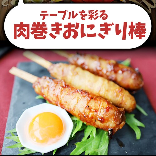 【しゃぶまる】肉巻きおにぎり 棒 串 10本セット (合計900g) 学園祭 屋台 業務用 にくまき 食べ物 食材 食品 パーティー BBQ バーベキュー冷凍 惣菜 お弁当 温めるだけ レンチン 冷_2