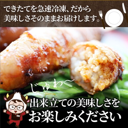 【しゃぶまる】肉巻きおにぎり 棒 串 10本セット (合計900g) 学園祭 屋台 業務用 にくまき 食べ物 食材 食品 パーティー BBQ バーベキュー冷凍 惣菜 お弁当 温めるだけ レンチン 冷_10