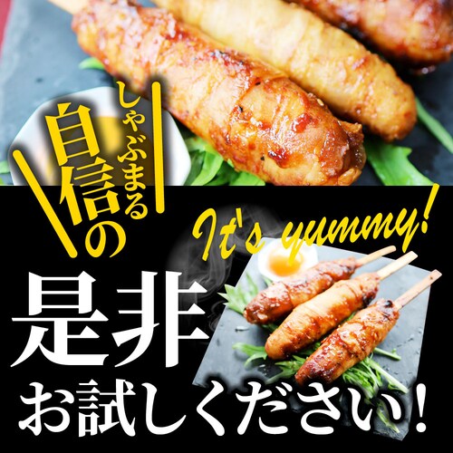 【しゃぶまる】肉巻きおにぎり 棒 串 10本セット (合計900g) 学園祭 屋台 業務用 にくまき 食べ物 食材 食品 パーティー BBQ バーベキュー冷凍 惣菜 お弁当 温めるだけ レンチン 冷_12