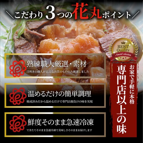 【しゃぶまる】肉 食品 お祝い オリーブ牛入り 牛すじ煮込み 約150g×5パック 専門店の味をご自宅で! ギフト プレゼント 祝い 記念 通販 グルメ 誕生日 内祝_9