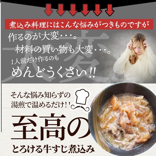【しゃぶまる】肉 食品 お祝い オリーブ牛入り 牛すじ煮込み 約150g×5パック 専門店の味をご自宅で! ギフト プレゼント 祝い 記念 通販 グルメ 誕生日 内祝_11