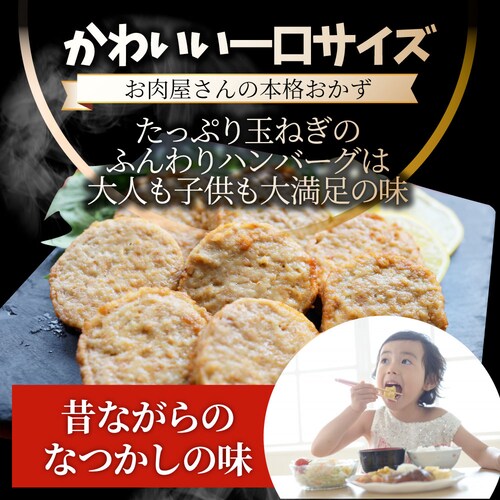 【しゃぶまる】お弁当 ミニハンバーグ 1kg 冷凍 肉 鶏 鳥 ハンバーグ 惣菜 弁当 業務用 温めるだけ レンチン 冷食_2