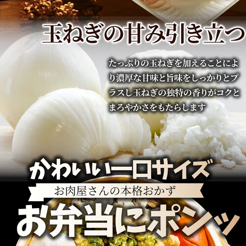 【しゃぶまる】お弁当 ミニハンバーグ 1kg 冷凍 肉 鶏 鳥 ハンバーグ 惣菜 弁当 業務用 温めるだけ レンチン 冷食_6