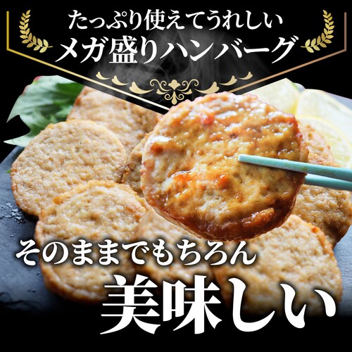 【しゃぶまる】お弁当 ミニハンバーグ 1kg 冷凍 肉 鶏 鳥 ハンバーグ 惣菜 弁当 業務用 温めるだけ レンチン 冷食_8