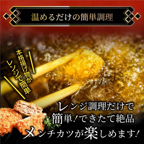 【しゃぶまる】冷凍レンジで簡単・ジューシーメンチカツ(10個入り)(惣菜)お肉 お弁当 弁当 お惣菜 揚げてもOK レンジ調理 メンチ ミンチ めんち_1