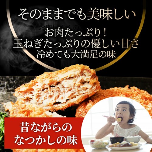 【しゃぶまる】冷凍レンジで簡単・ジューシーメンチカツ(10個入り)(惣菜)お肉 お弁当 弁当 お惣菜 揚げてもOK レンジ調理 メンチ ミンチ めんち_2