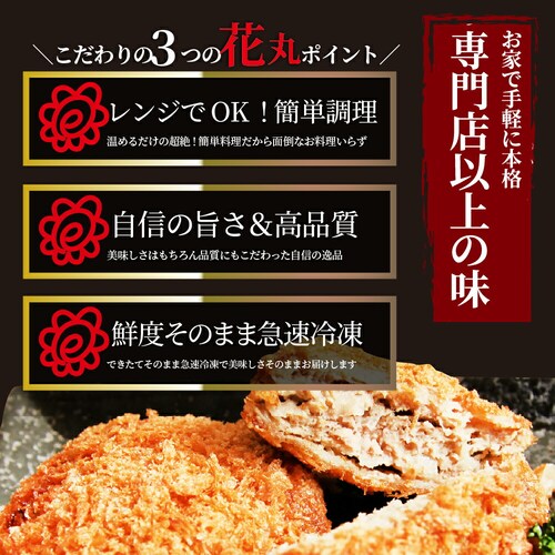 【しゃぶまる】冷凍レンジで簡単・ジューシーメンチカツ(10個入り)(惣菜)お肉 お弁当 弁当 お惣菜 揚げてもOK レンジ調理 メンチ ミンチ めんち_3