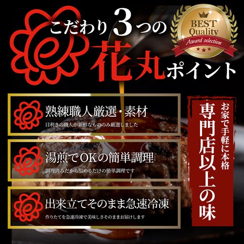 【しゃぶまる】ハンバーグ & チーズイン 煮込みハンバーグ 食べ比べ メガ盛り 6食セット (150g×6パック) 冷凍 惣菜 ディナー 洋食 プレーン ハンバーグ 業務用 温めるだけ レンチン 冷_5