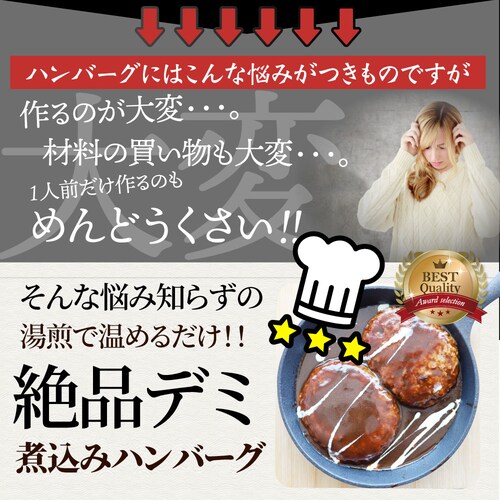 【しゃぶまる】ハンバーグ & チーズイン 煮込みハンバーグ 食べ比べ メガ盛り 6食セット (150g×6パック) 冷凍 惣菜 ディナー 洋食 プレーン ハンバーグ 業務用 温めるだけ レンチン 冷_7