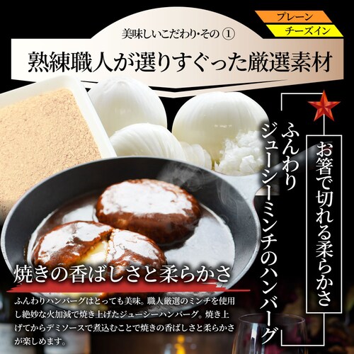 【しゃぶまる】ハンバーグ & チーズイン 煮込みハンバーグ 食べ比べ メガ盛り 6食セット (150g×6パック) 冷凍 惣菜 ディナー 洋食 プレーン ハンバーグ 業務用 温めるだけ レンチン 冷_8