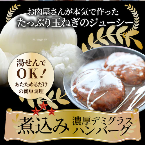 【しゃぶまる】ハンバーグ 煮込みハンバーグ メガ盛り 10食セット (150g×10パック) 冷凍 惣菜 ディナー 洋食 プレーン ハンバーグ 業務用 温めるだけ レンチン 冷食_1