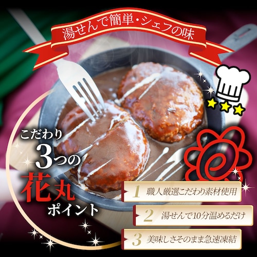 【しゃぶまる】ハンバーグ 煮込みハンバーグ メガ盛り 10食セット (150g×10パック) 冷凍 惣菜 ディナー 洋食 プレーン ハンバーグ 業務用 温めるだけ レンチン 冷食_2