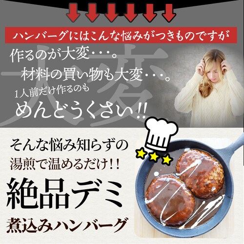 【しゃぶまる】ハンバーグ 煮込みハンバーグ メガ盛り 10食セット (150g×10パック) 冷凍 惣菜 ディナー 洋食 プレーン ハンバーグ 業務用 温めるだけ レンチン 冷食_6