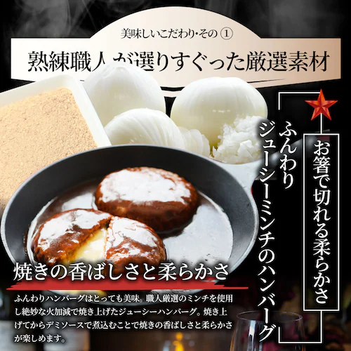 【しゃぶまる】ハンバーグ 煮込みハンバーグ メガ盛り 10食セット (150g×10パック) 冷凍 惣菜 ディナー 洋食 プレーン ハンバーグ 業務用 温めるだけ レンチン 冷食_7