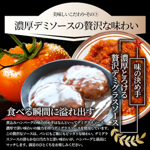 【しゃぶまる】ハンバーグ 煮込みハンバーグ メガ盛り 10食セット (150g×10パック) 冷凍 惣菜 ディナー 洋食 プレーン ハンバーグ 業務用 温めるだけ レンチン 冷食_9