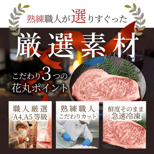 【しゃぶまる】肉 食品 お祝い A4.A5等級 黒毛和牛ロースステーキ180g ギフト プレゼント ステーキ 黒毛 和牛 ロース 国産 冷凍 祝い 記念( 食べ物 )_6