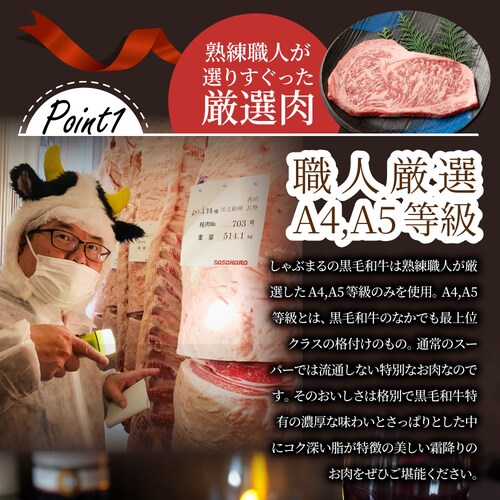 【しゃぶまる】肉 食品 お祝い A4.A5等級 黒毛和牛ロースステーキ180g ギフト プレゼント ステーキ 黒毛 和牛 ロース 国産 冷凍 祝い 記念( 食べ物 )_7