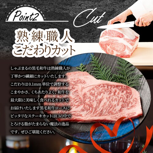 【しゃぶまる】肉 食品 お祝い A4.A5等級 黒毛和牛ロースステーキ180g ギフト プレゼント ステーキ 黒毛 和牛 ロース 国産 冷凍 祝い 記念( 食べ物 )_9