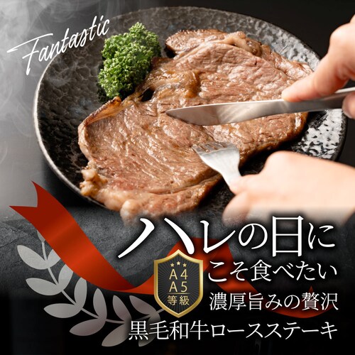 【しゃぶまる】肉 食品 お祝い A4.A5等級 黒毛和牛ロースステーキ180g ギフト プレゼント ステーキ 黒毛 和牛 ロース 国産 冷凍 祝い 記念( 食べ物 )_13