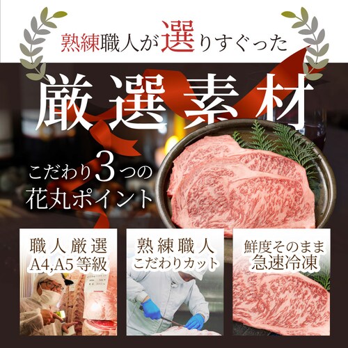 【しゃぶまる】肉 食品 お祝い A4.A5等級 黒毛和牛ロースステーキ180g ギフト プレゼント ステーキ 黒毛 和牛 ロース 国産 冷凍 祝い 記念( 食べ物 )_22